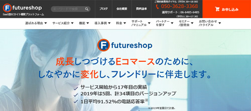 futureshop（フューチャーショップ）